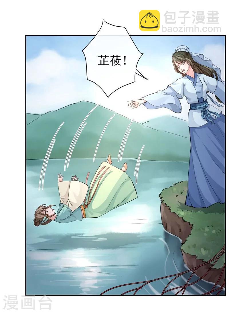 第43话 水落石出-第47话