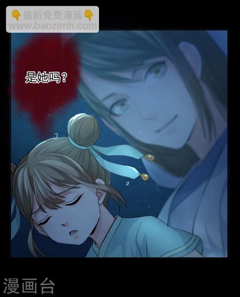第43话 水落石出-第47话