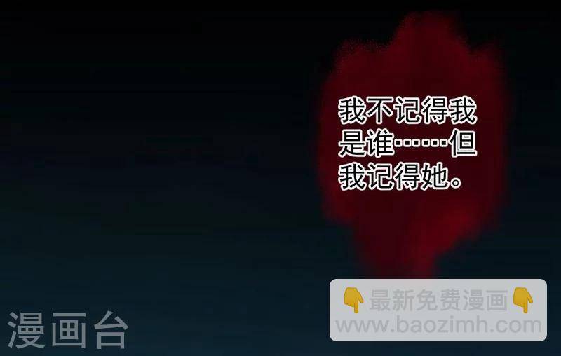 第43话 水落石出-第47话