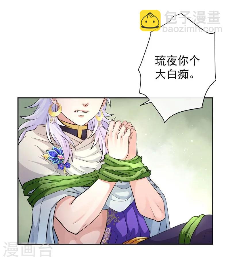 第43话 水落石出-第47话