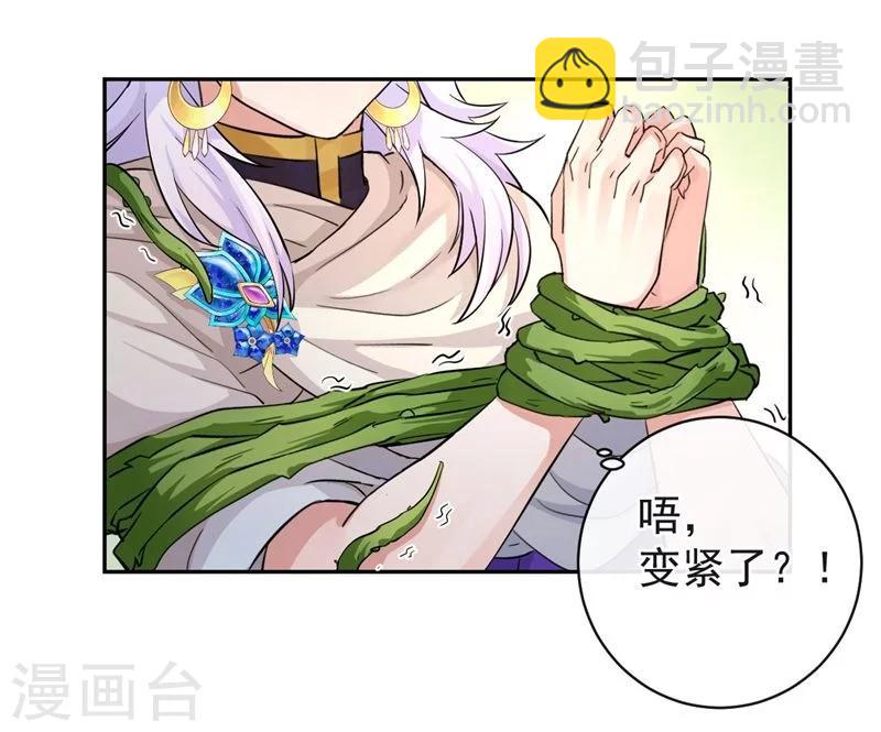 第43话 水落石出-第47话