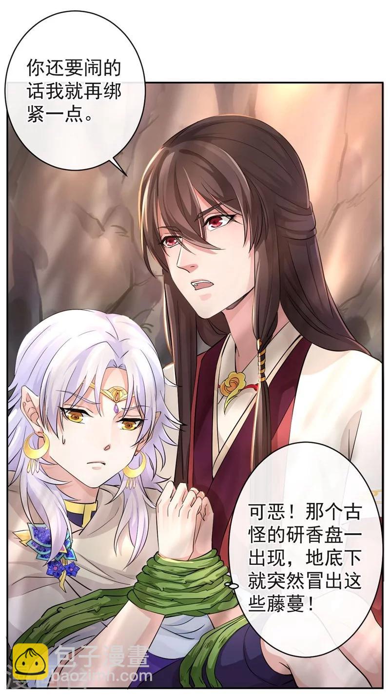 第43话 水落石出-第47话