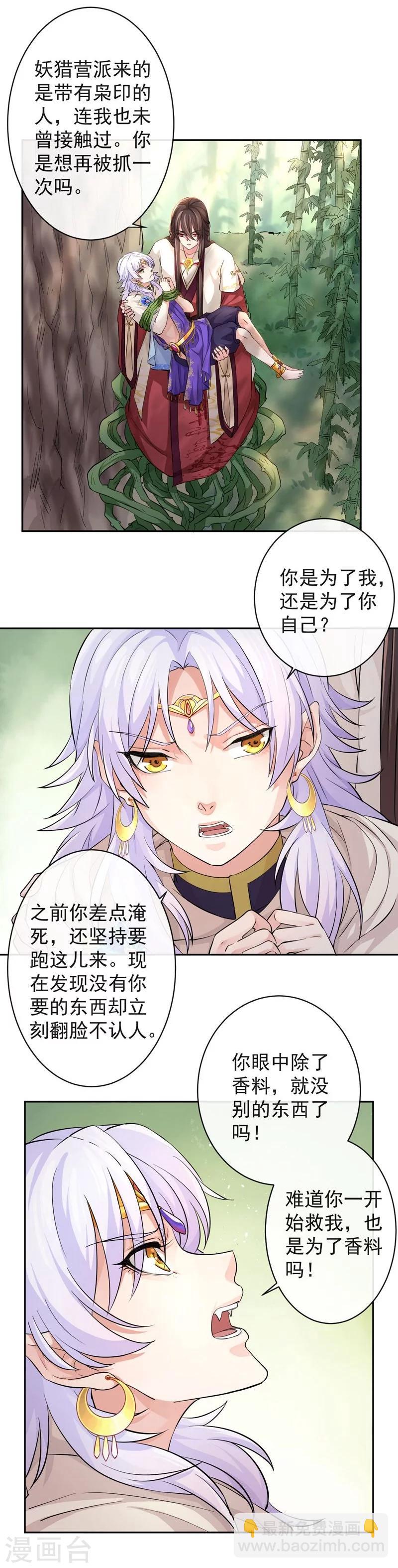 第43话 水落石出-第47话
