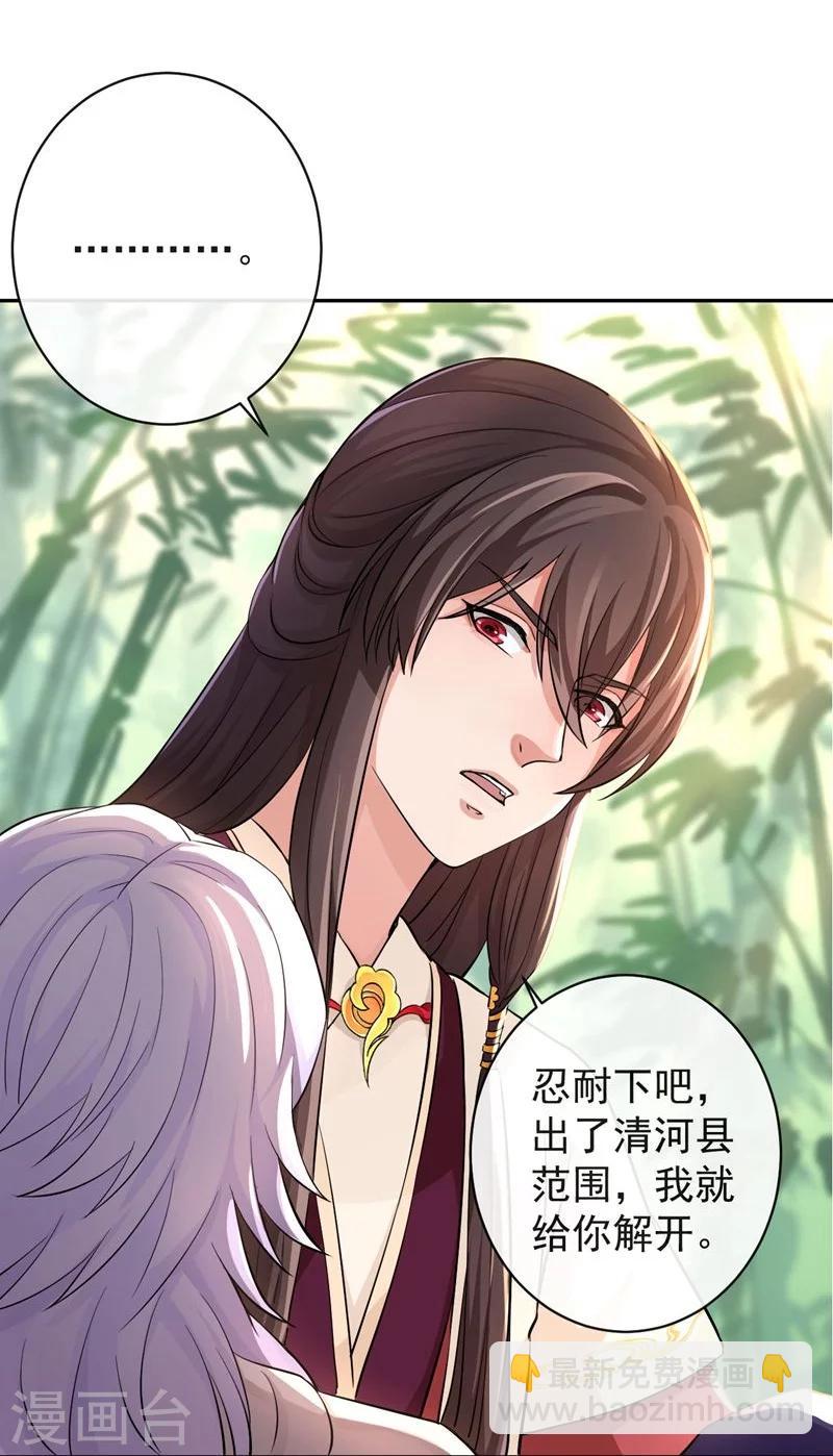 第43话 水落石出-第47话