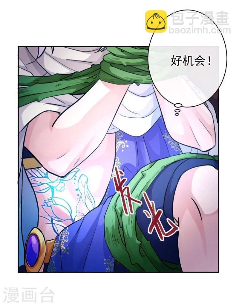 第43话 水落石出-第47话