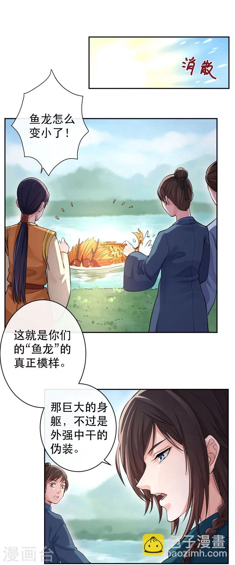 第43话 水落石出-第47话