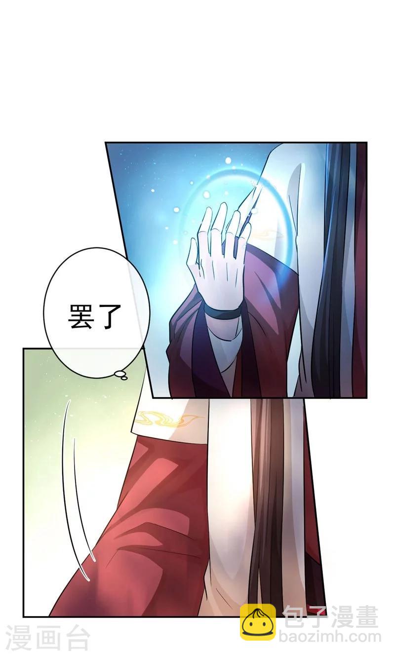 第43话 水落石出-第47话