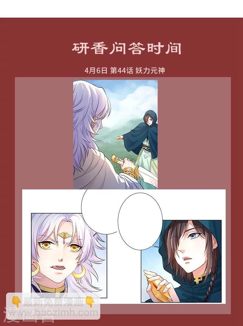第43话 水落石出-第47话