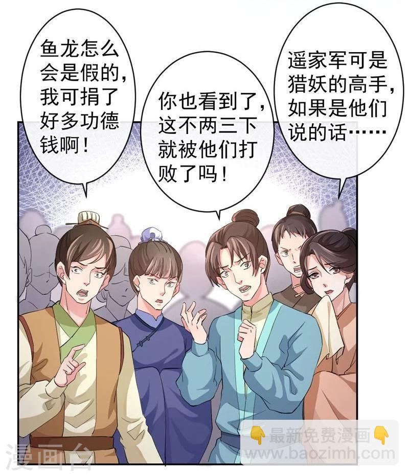 第43话 水落石出-第47话