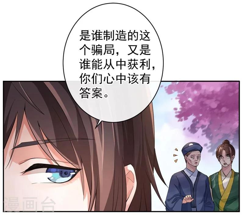 第43话 水落石出-第47话