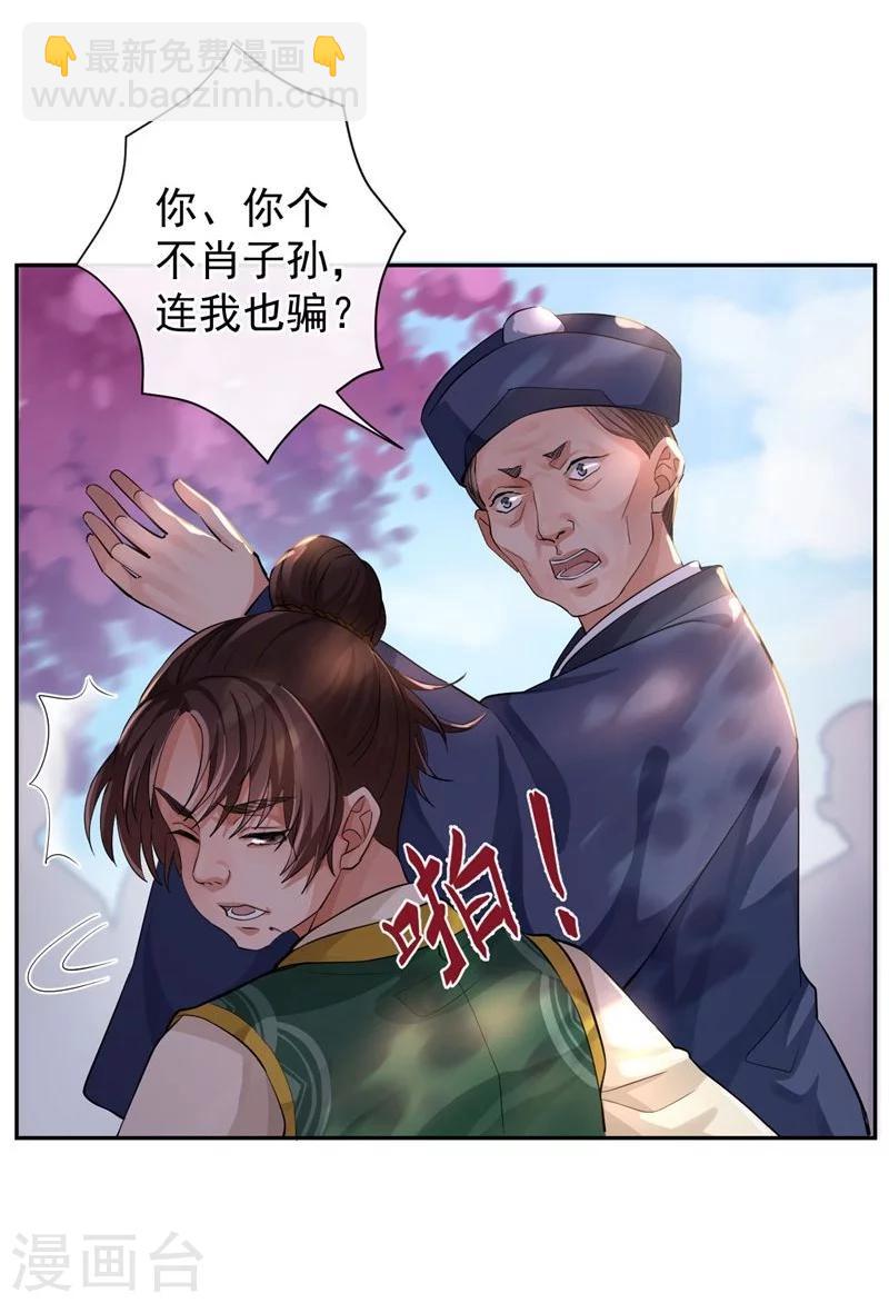 第43话 水落石出-第47话