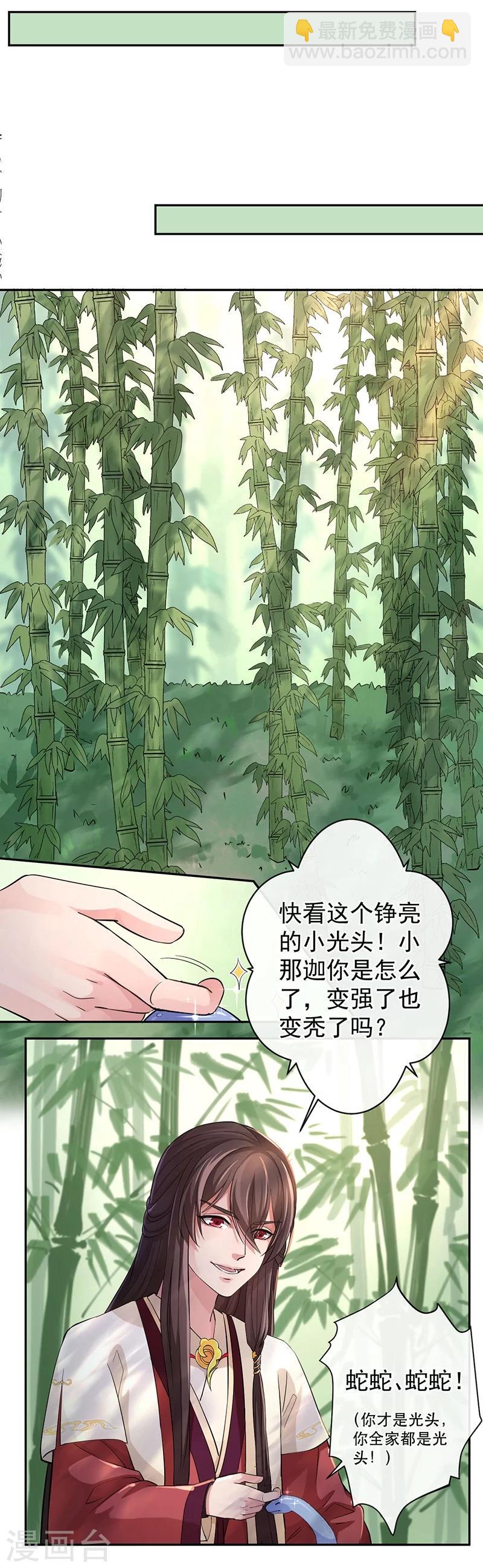 第45话 交让树-第49话