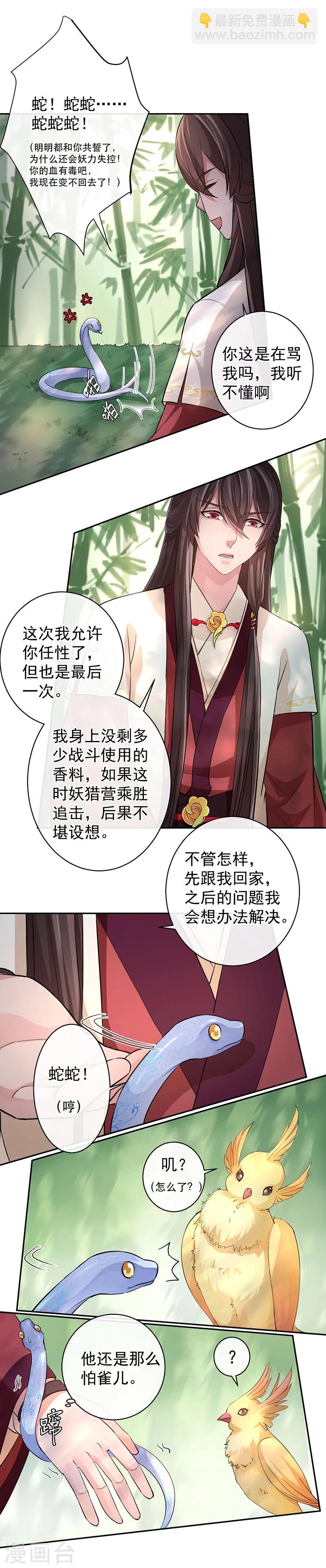 第45话 交让树-第49话