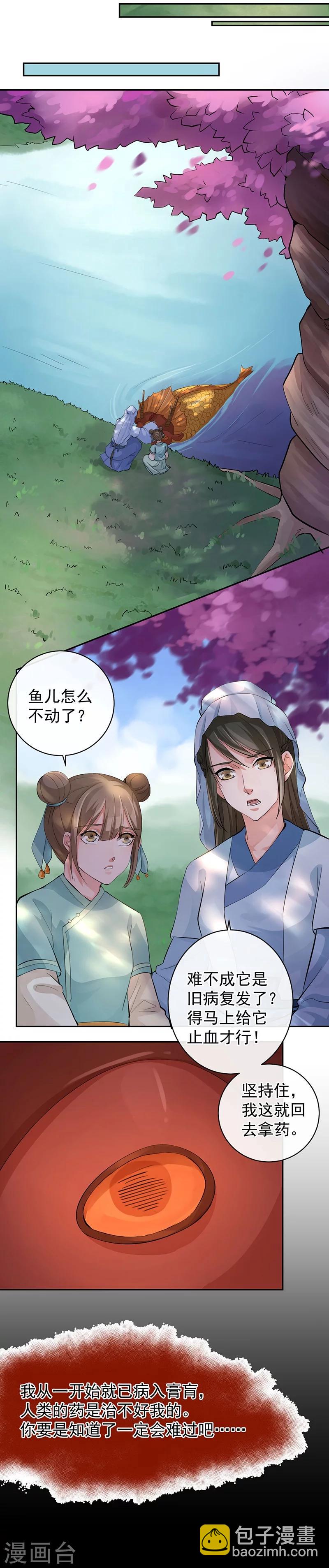 第45话 交让树-第49话