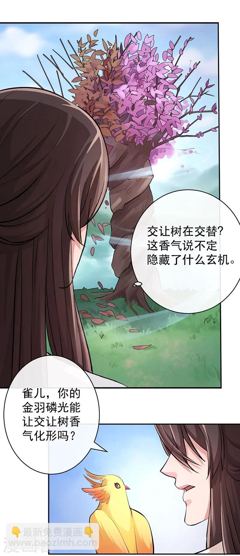 第45话 交让树-第49话