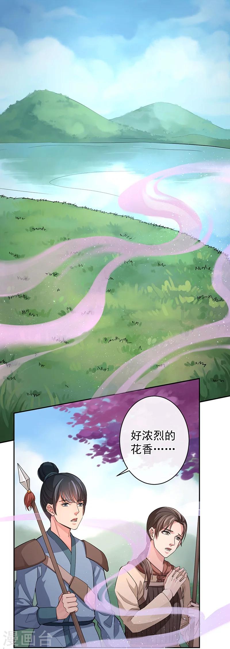 第45话 交让树-第49话