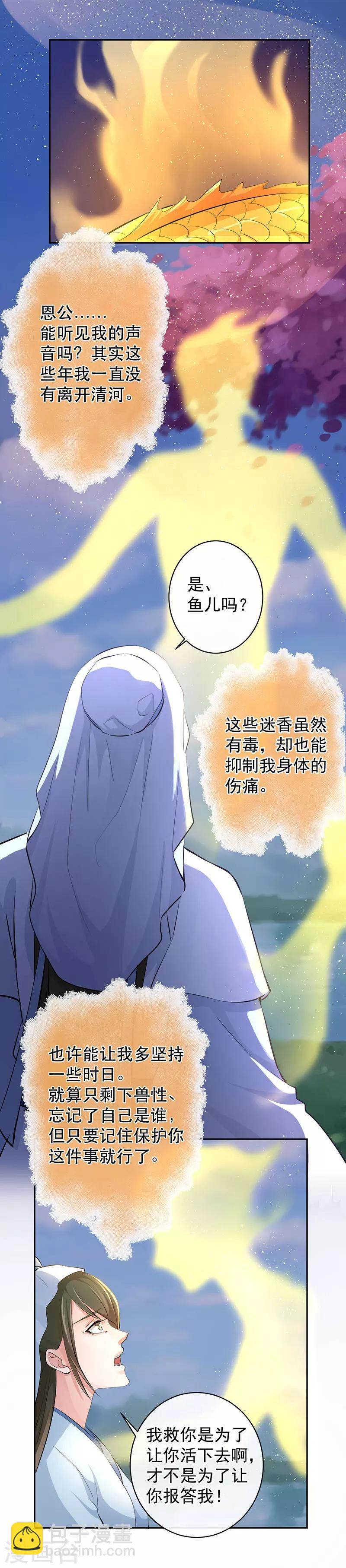 第45话 交让树-第49话