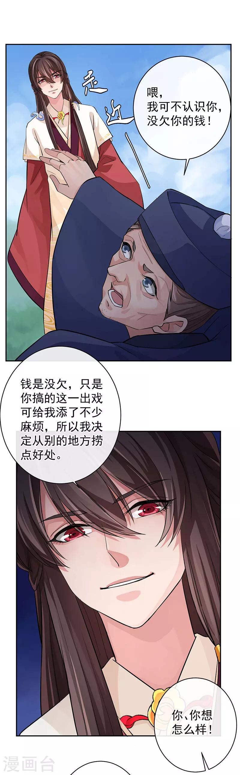 第45话 交让树-第49话