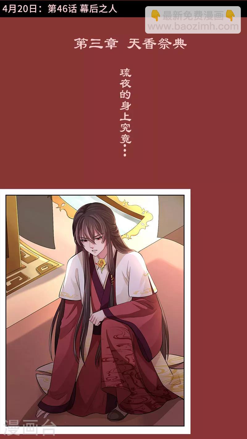 第45话 交让树-第49话