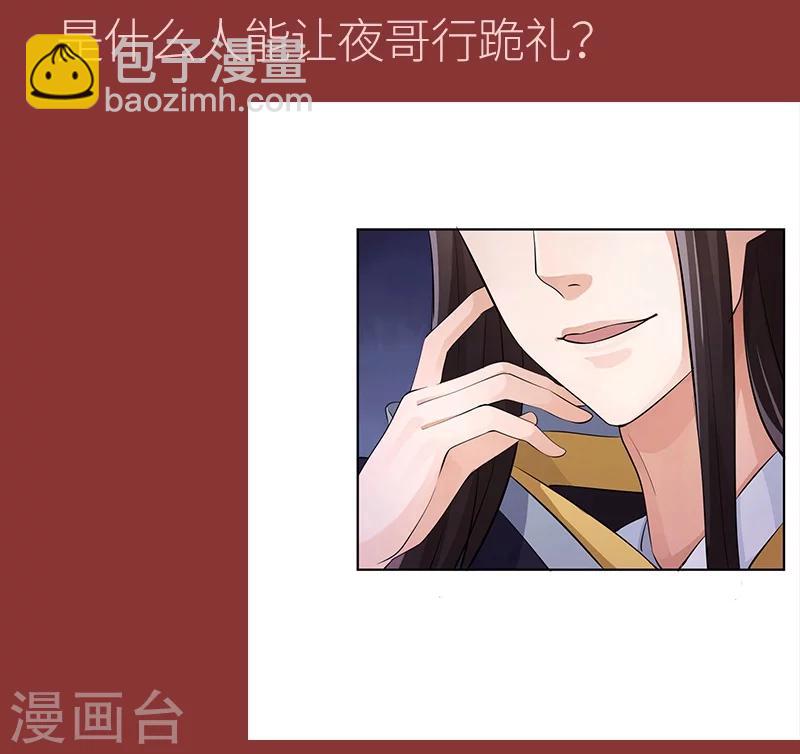 第45话 交让树-第49话