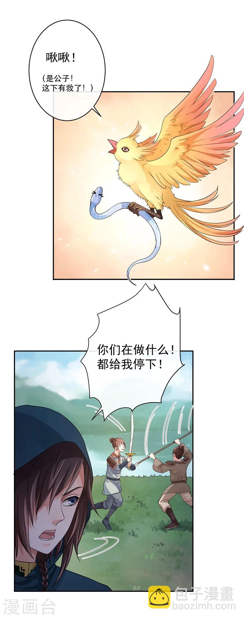 第45话 交让树-第49话