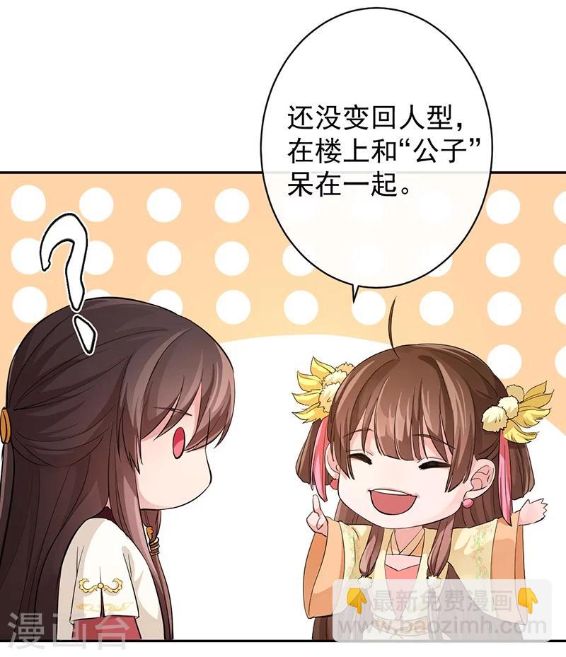 第47话 香祭开始-第51话