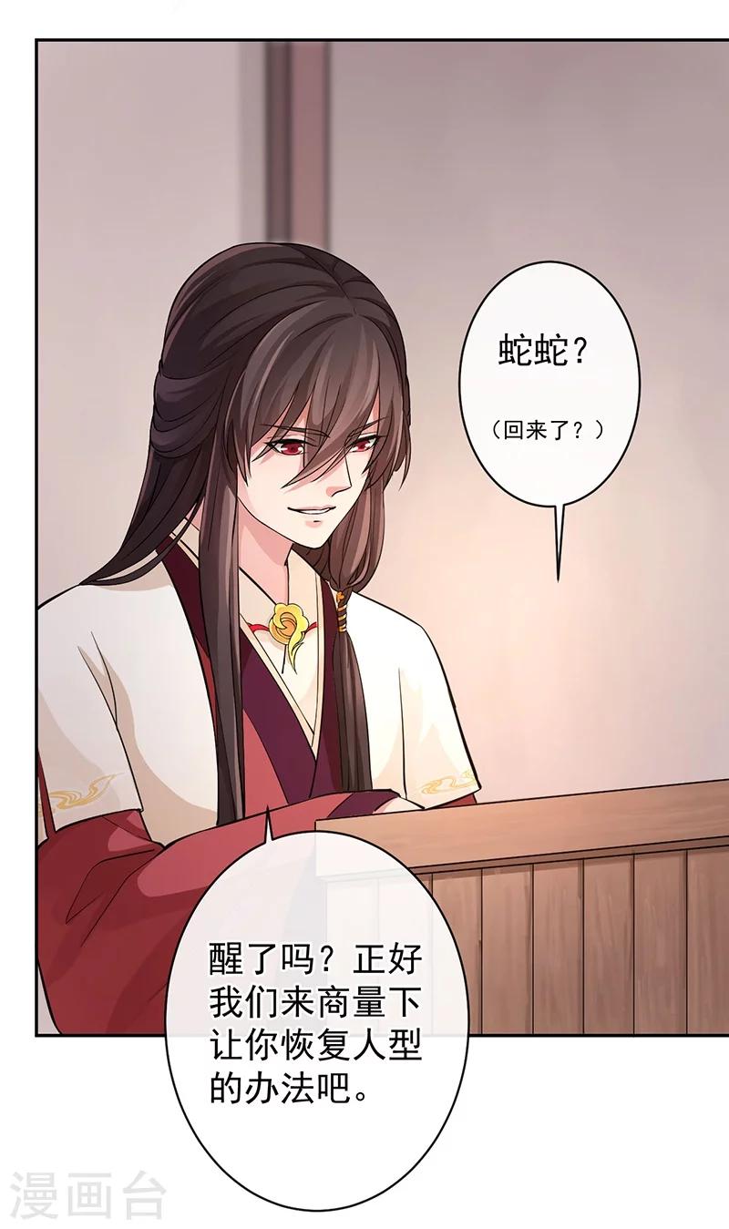 第47话 香祭开始-第51话