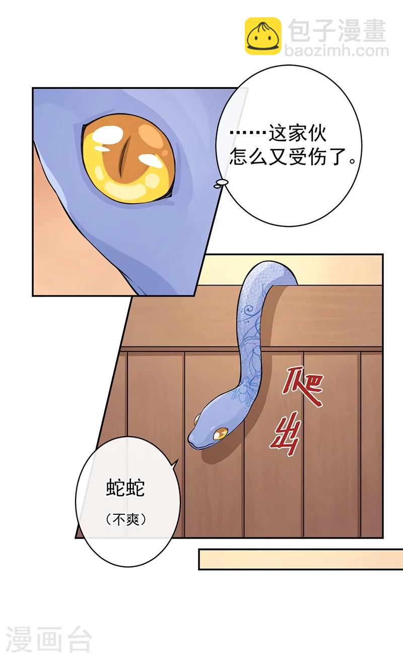 第47话 香祭开始-第51话