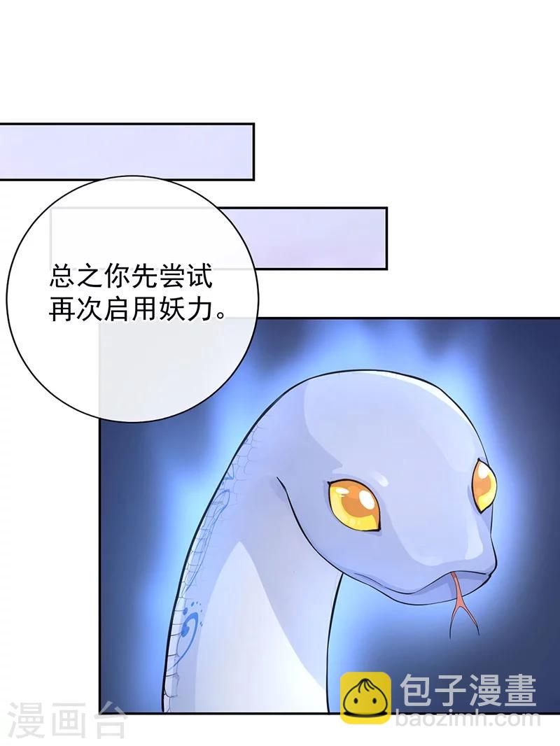 第47话 香祭开始-第51话
