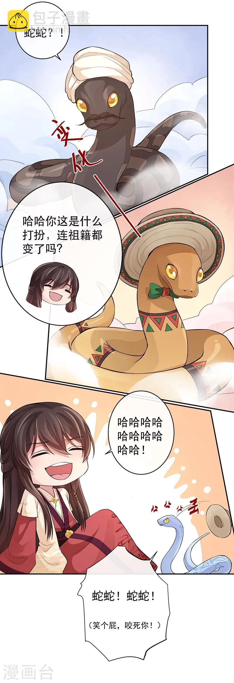 第47话 香祭开始-第51话