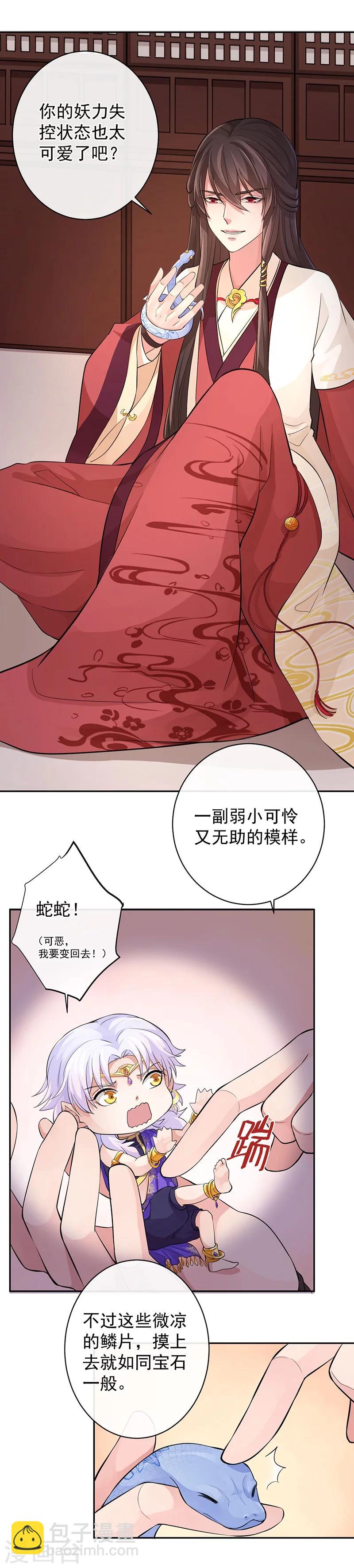 第47话 香祭开始-第51话