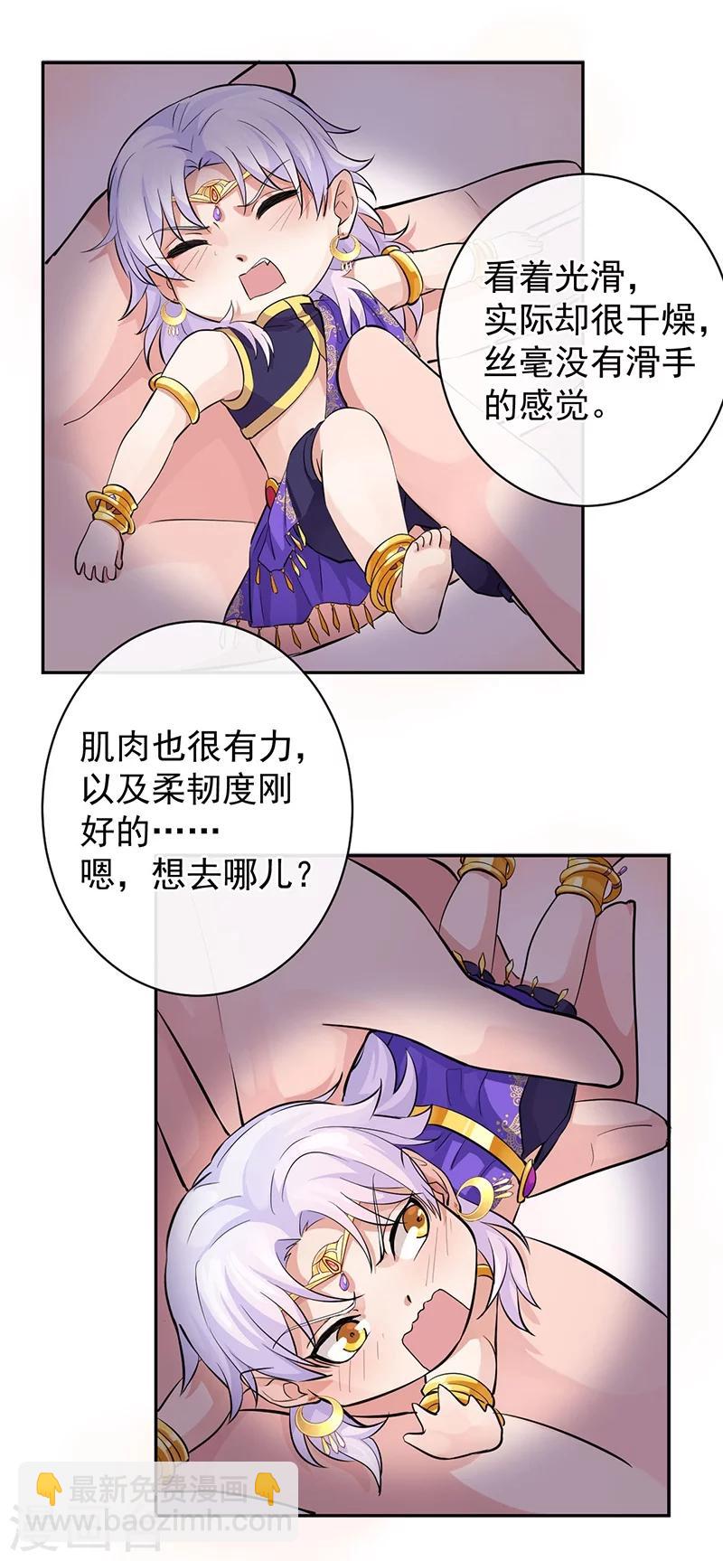 第47话 香祭开始-第51话