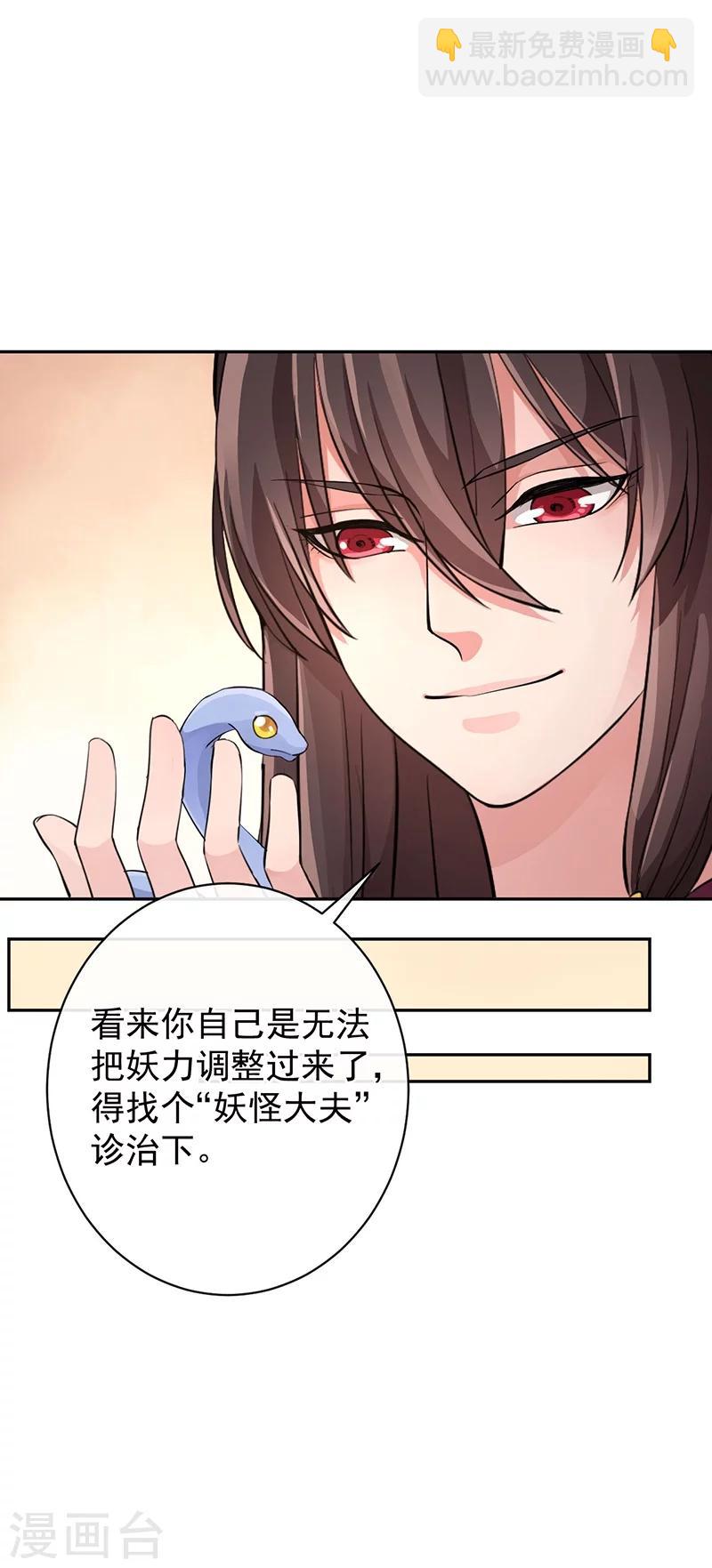 第47话 香祭开始-第51话