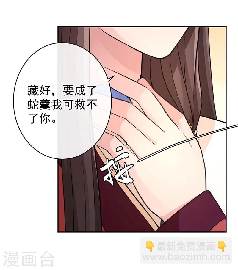 第47话 香祭开始-第51话
