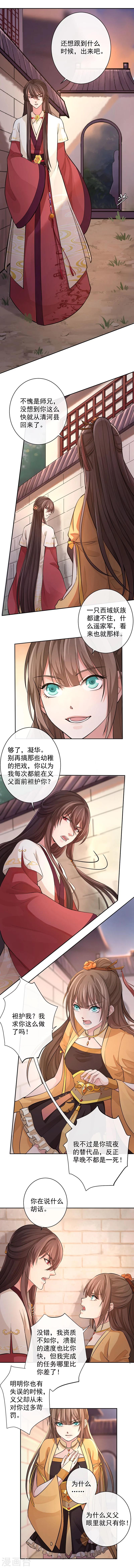 第47话 香祭开始-第51话