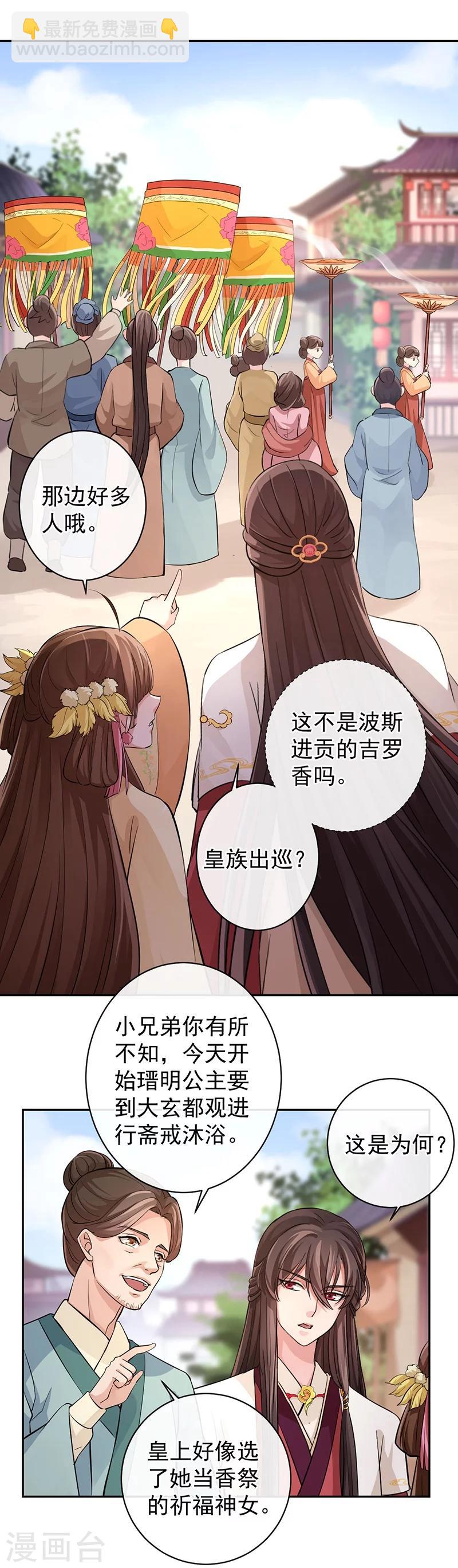 第47话 香祭开始-第51话