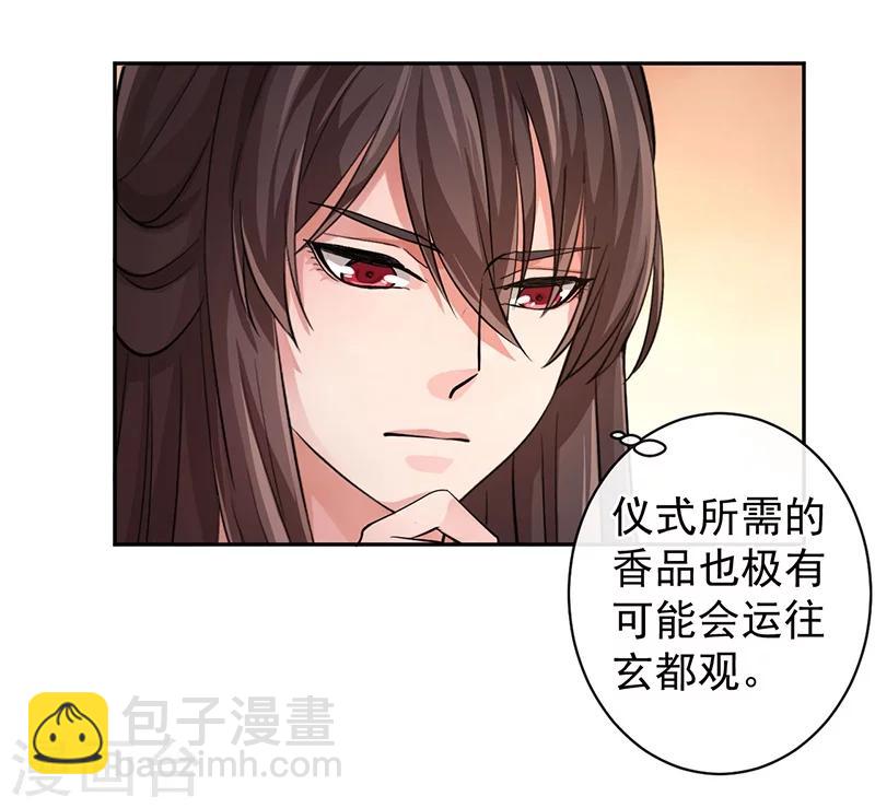 第47话 香祭开始-第51话
