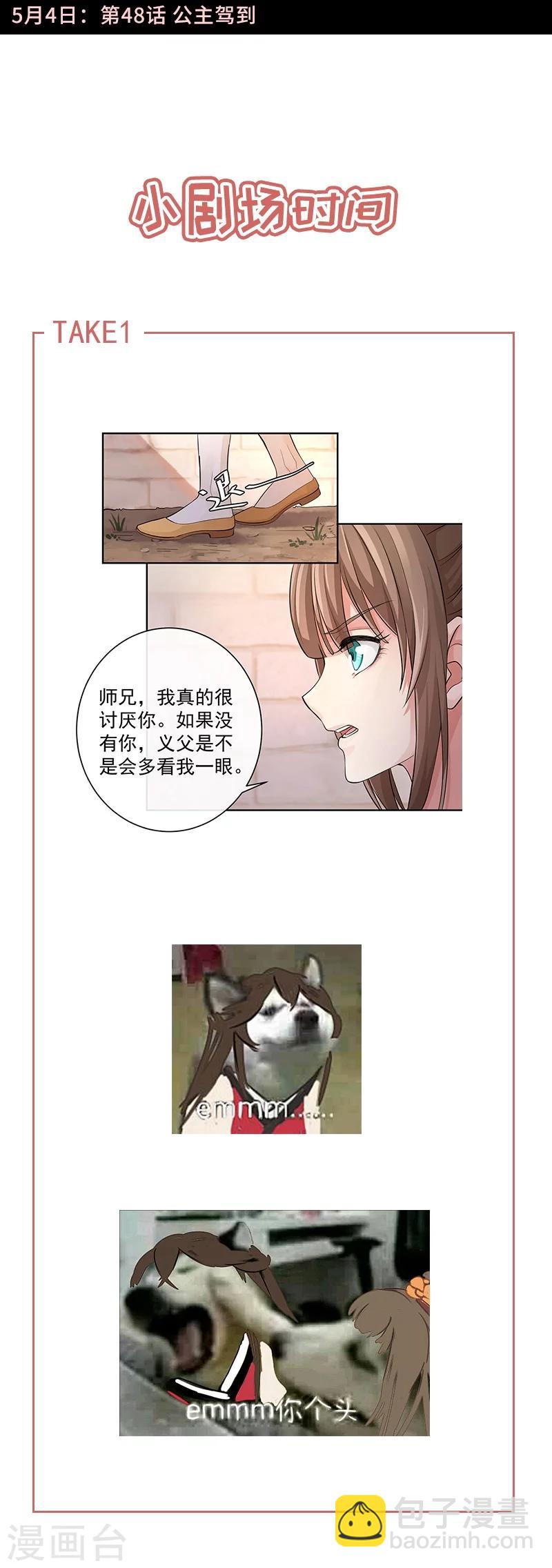 第47话 香祭开始-第51话