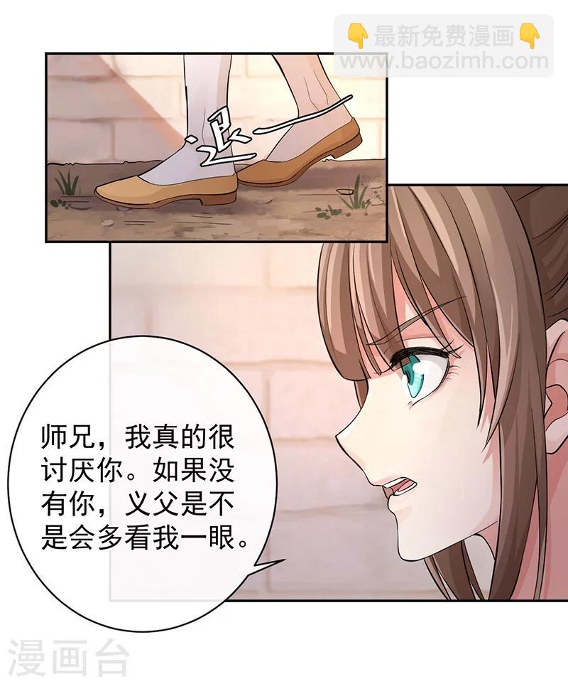 第47话 香祭开始-第51话