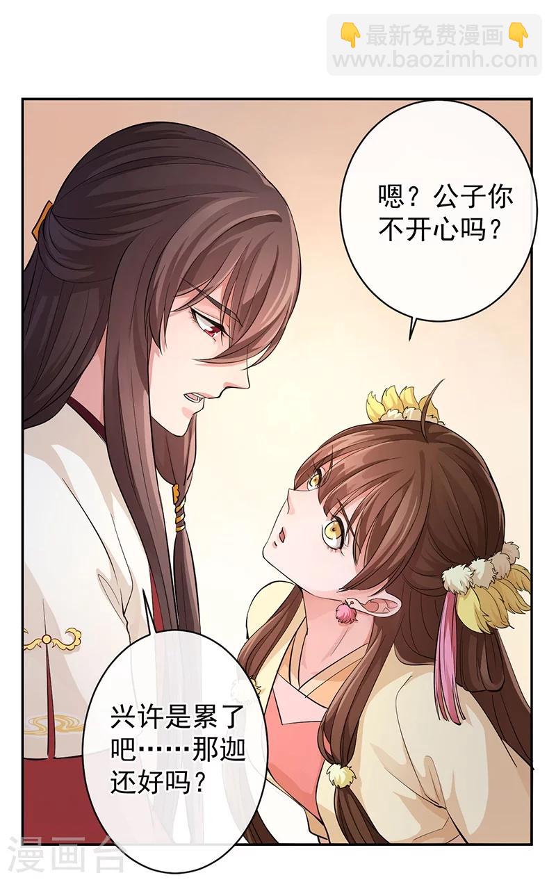 第47话 香祭开始-第51话