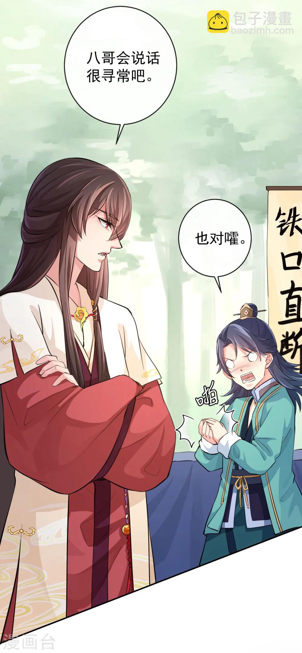 第49话 我，神仙，打钱-第53话