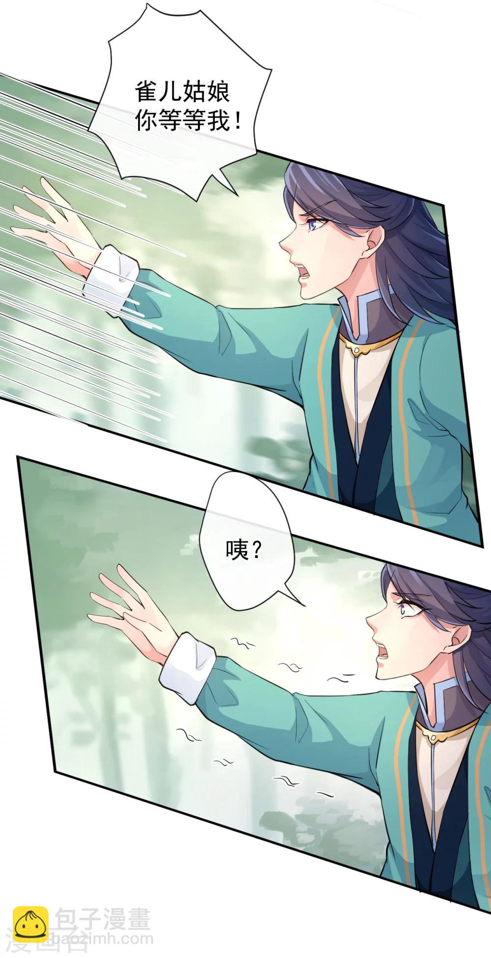 第49话 我，神仙，打钱-第53话