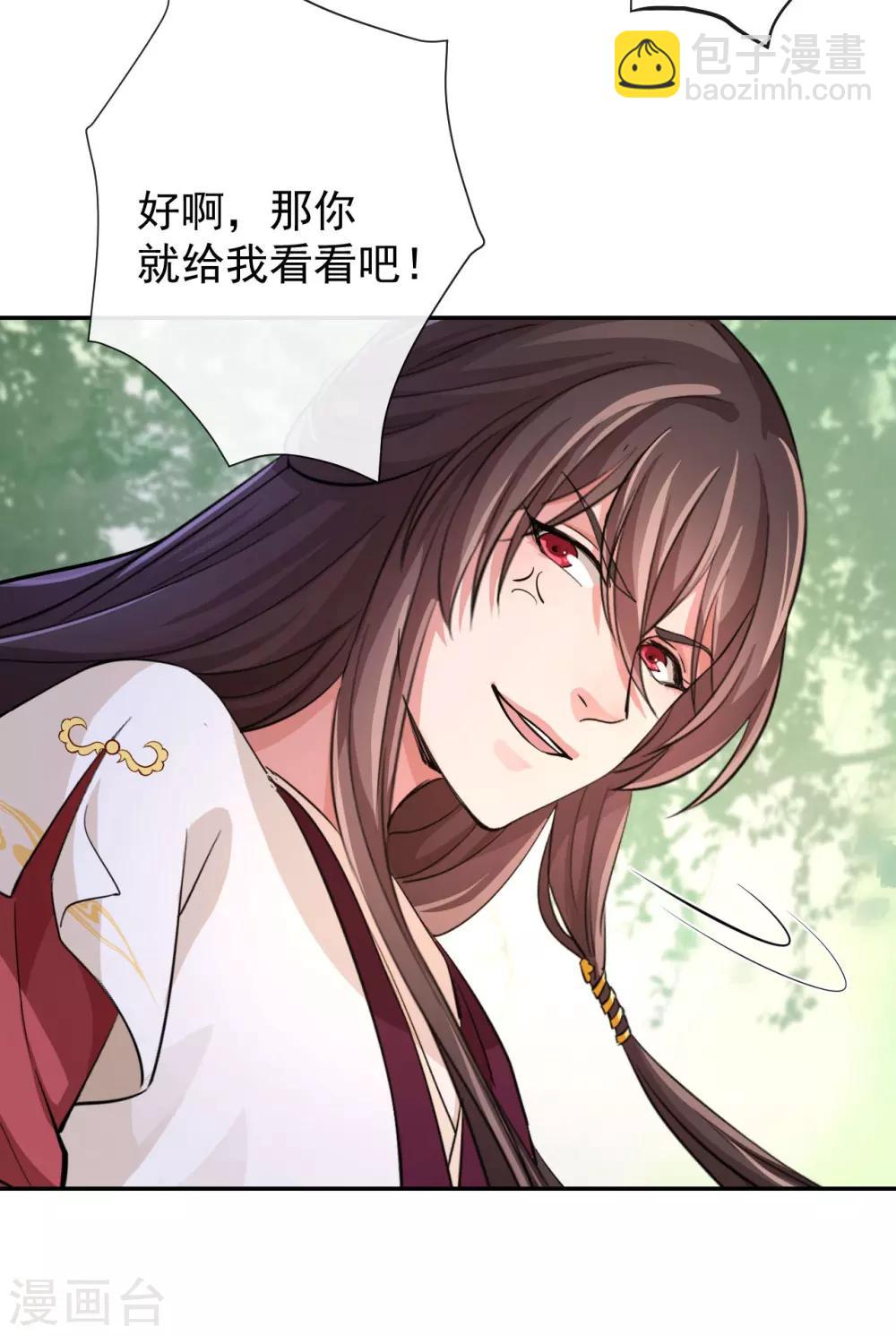 第49话 我，神仙，打钱-第53话