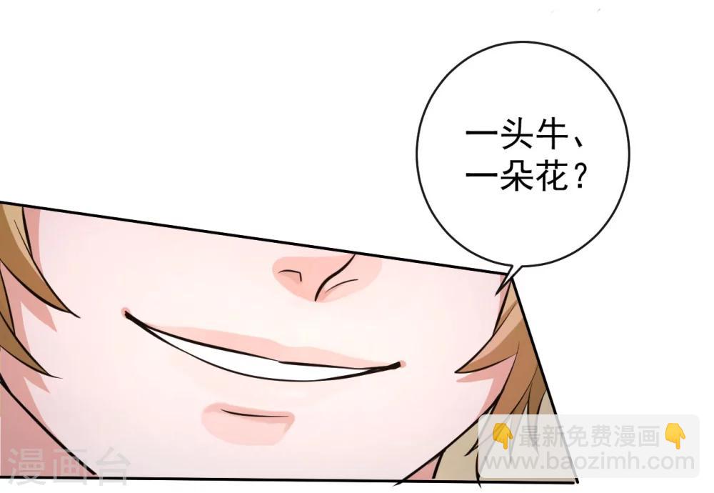 第49话 我，神仙，打钱-第53话