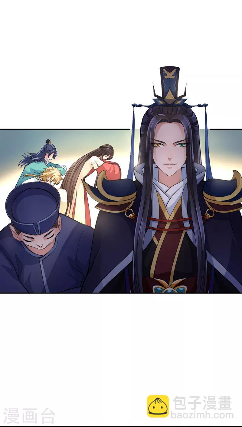 第51话 国之太师-第55话