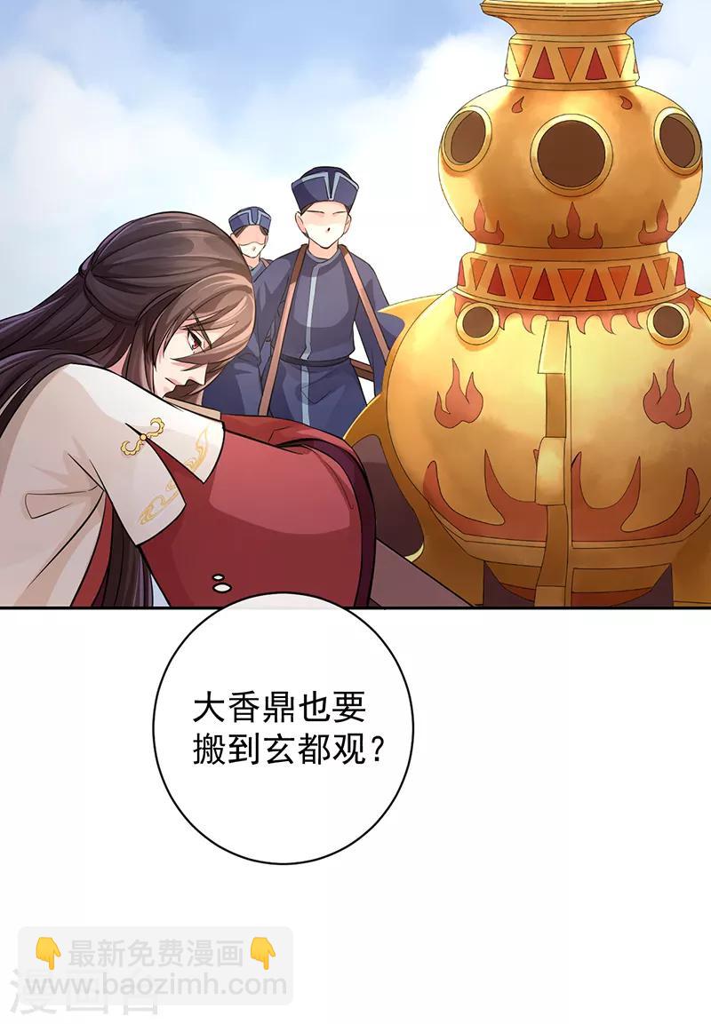 第51话 国之太师-第55话