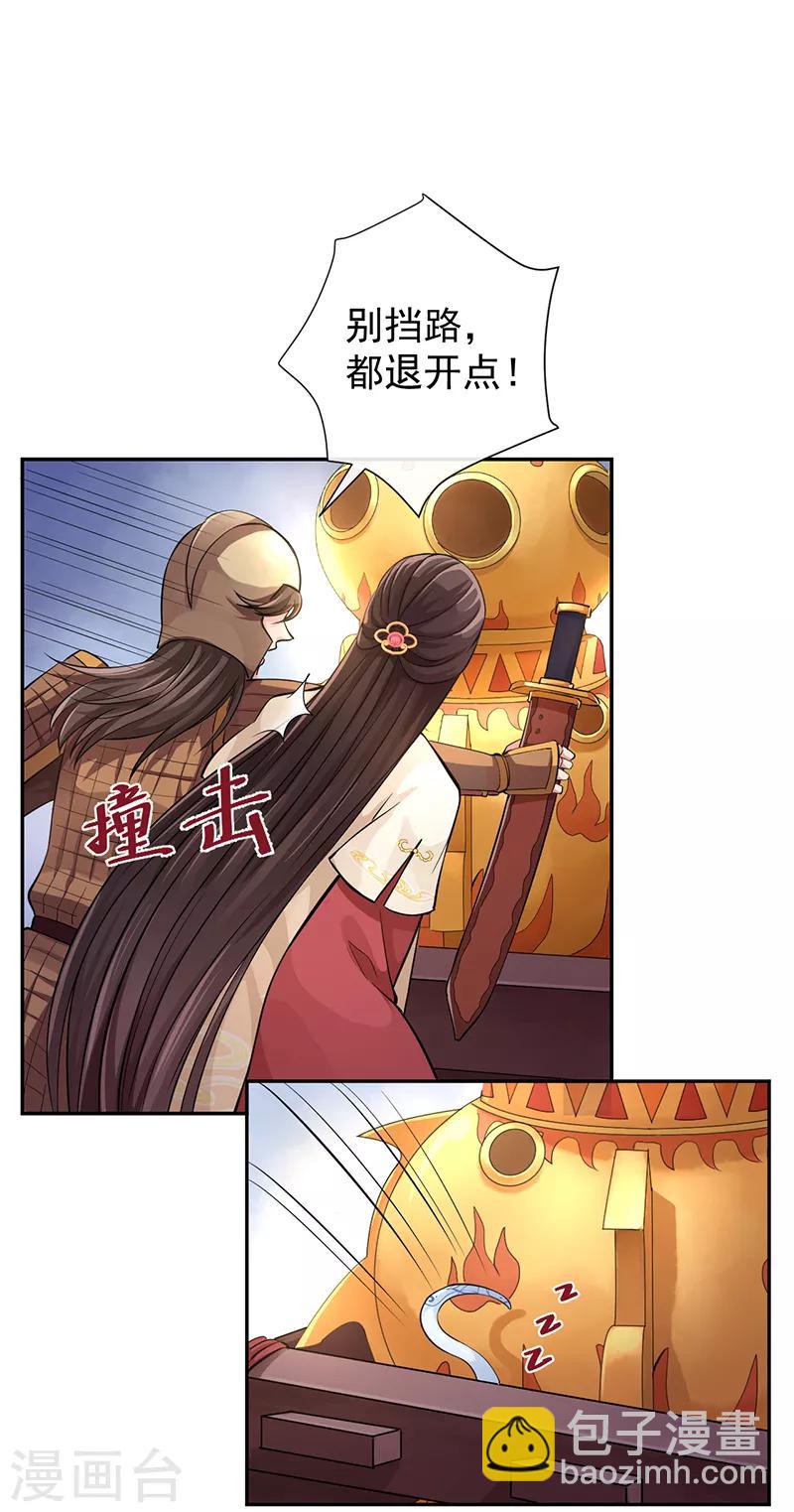 第51话 国之太师-第55话