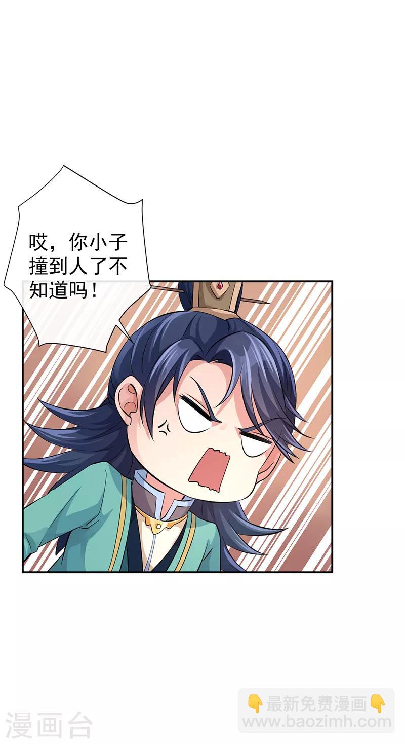 第51话 国之太师-第55话