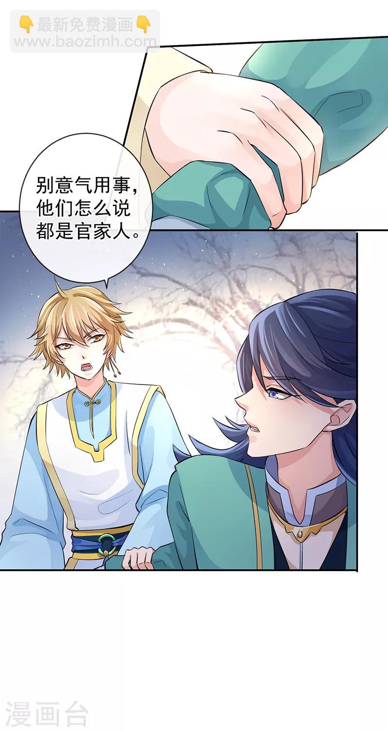 第51话 国之太师-第55话
