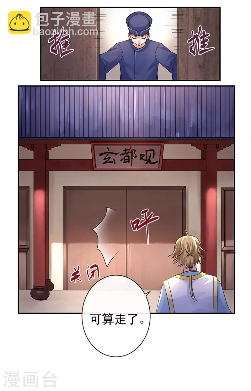 第51话 国之太师-第55话